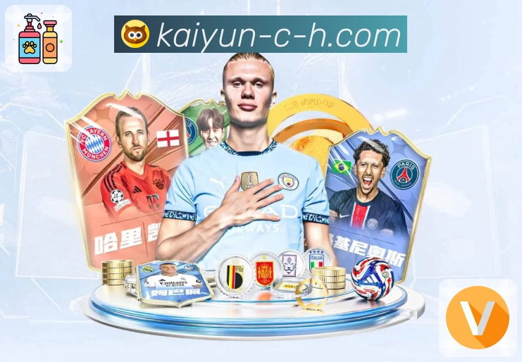 开云APP实时同步主流体育赛事赛况